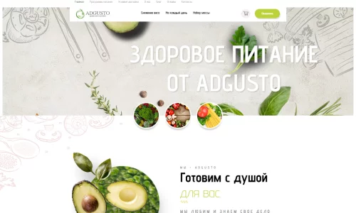 ЗДОРОВОЕ ПИТАНИЕ ОТ ADGUSTO