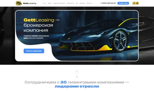 GettLeasing — брокерская компания