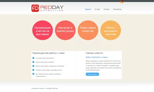 RED DAY Consulting